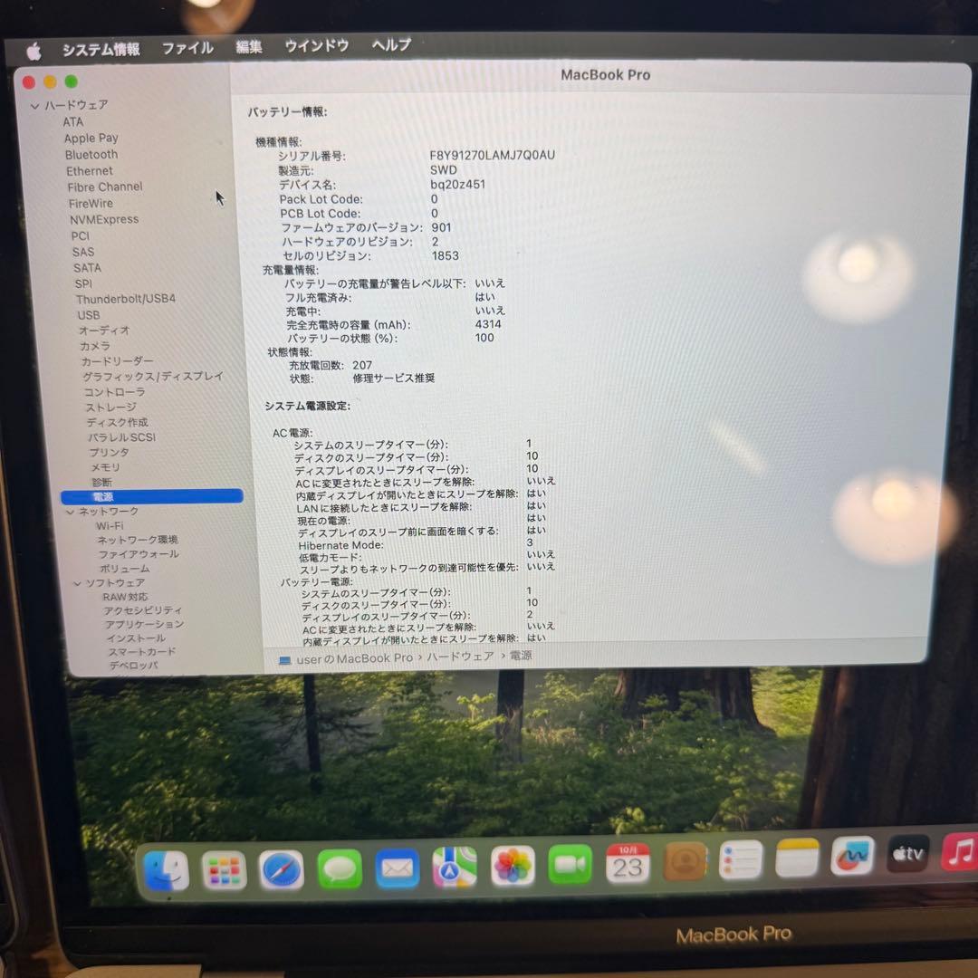 【美品】MacBook Pro 2019 13インチ i5 8GB 外箱・付属品