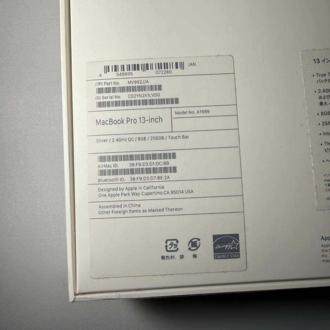【美品】MacBook Pro 2019 13インチ i5 8GB 外箱・付属品
