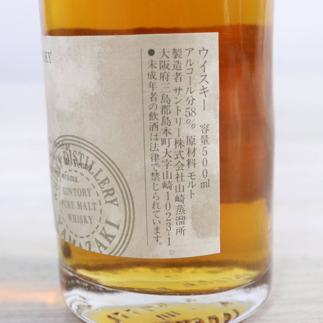 ◆未開栓 サントリー SUNTORY 山崎 樽出原酒 国産ウイスキー