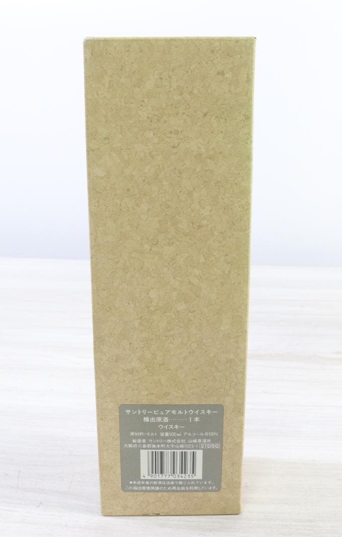 ◆未開栓 サントリー SUNTORY 山崎 樽出原酒 国産ウイスキー