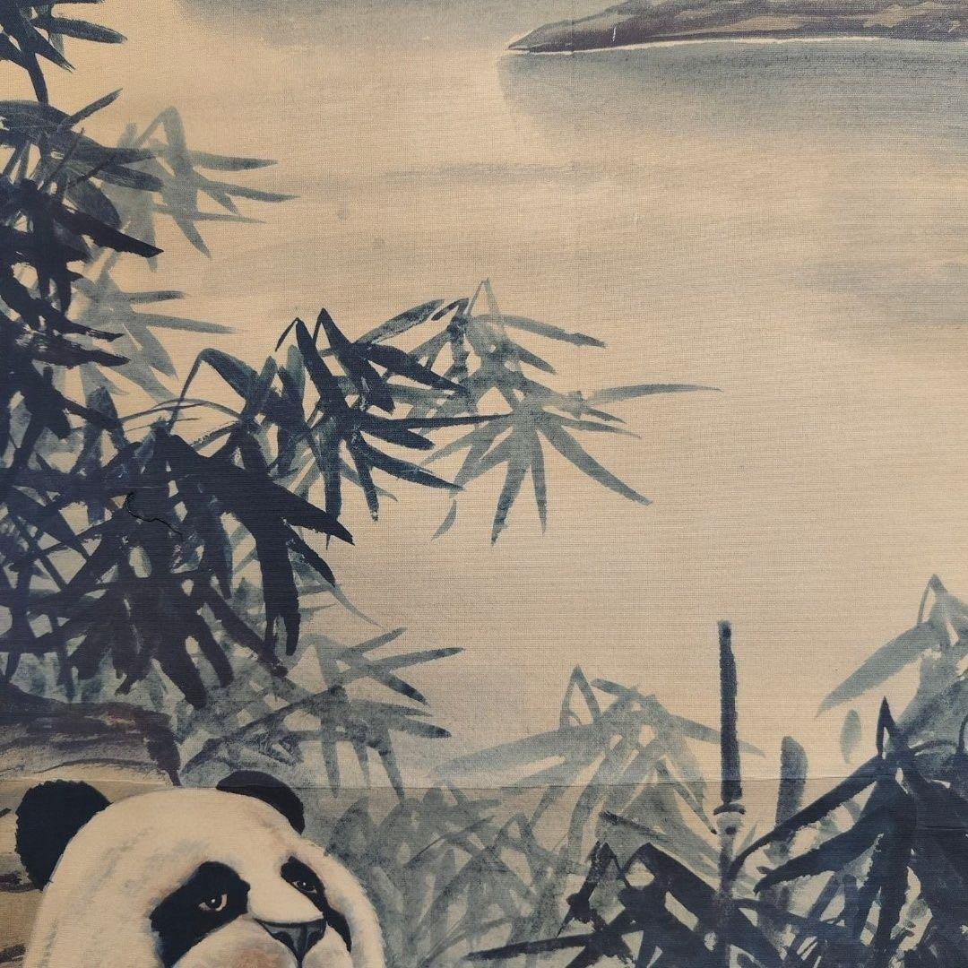 【四尺中堂】刘继卣 熊猫画／絹布装裱・高精細複製掛軸／パンダ図