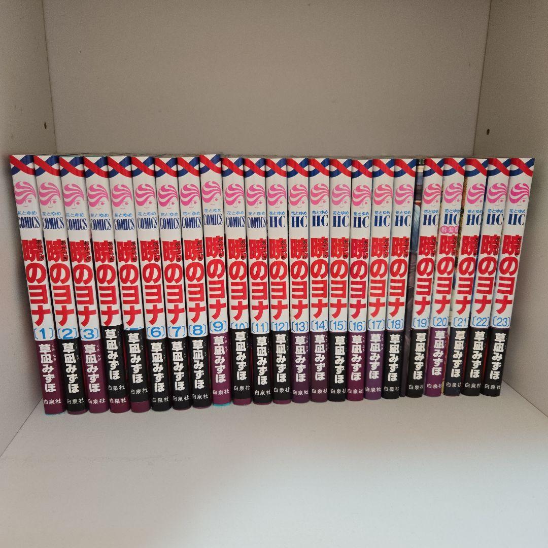 暁のヨナ　全巻セット