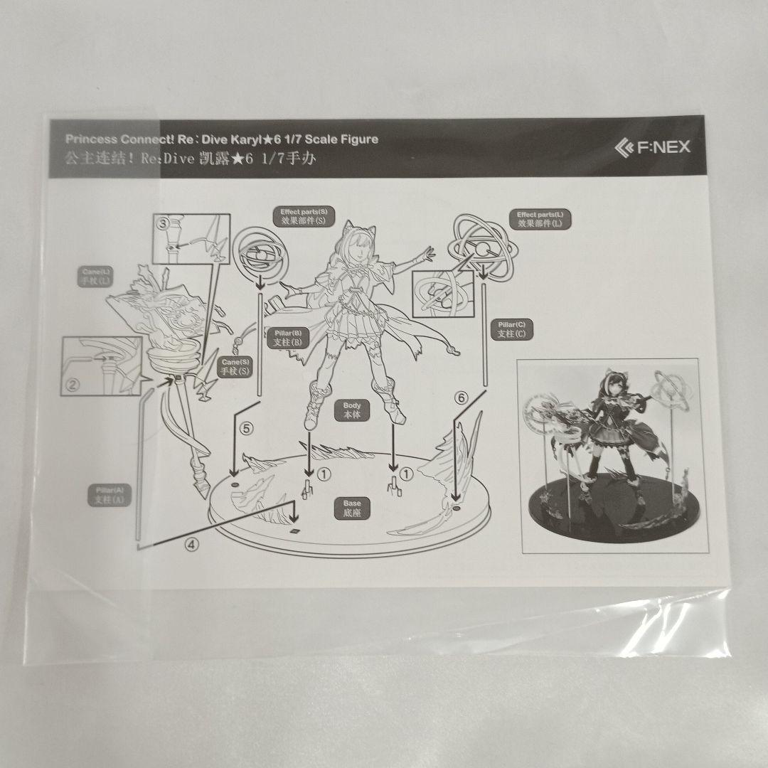 キャル★6 「プリンセスコネクト! Re：Dive」