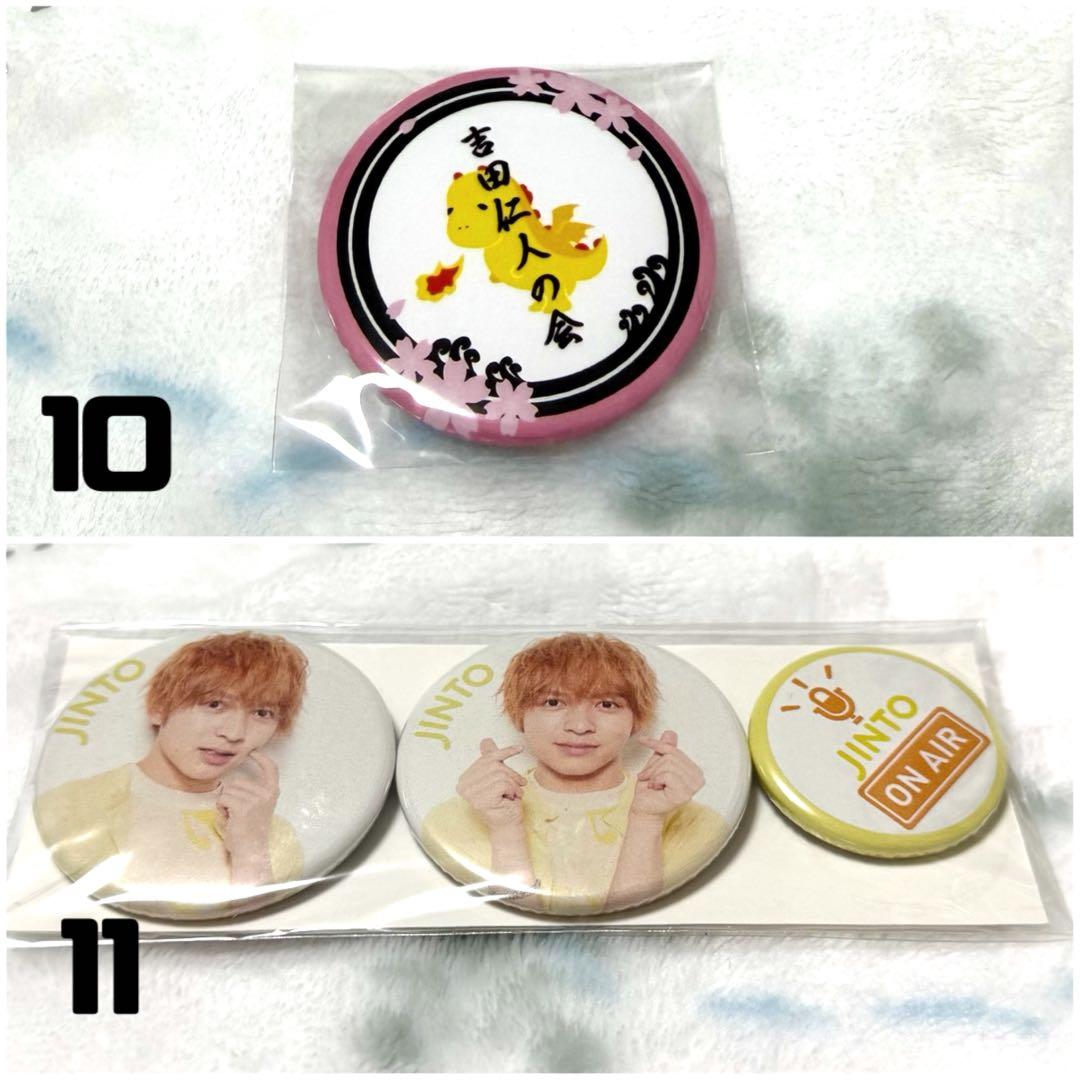 【バラ売り可】吉田仁人キラリ過去グッズ