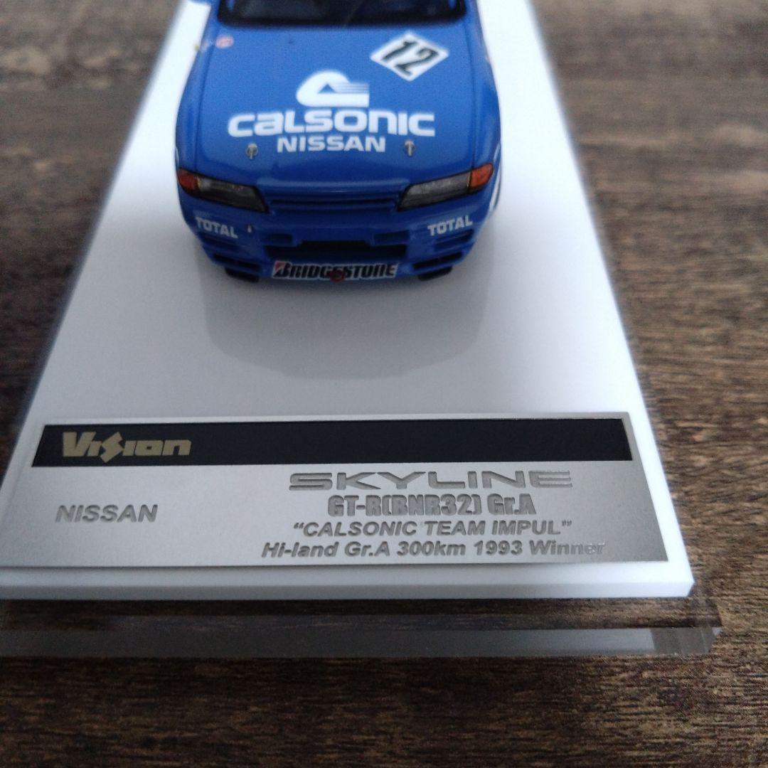 Calsonic skyline GTR ミニカー 1/43
