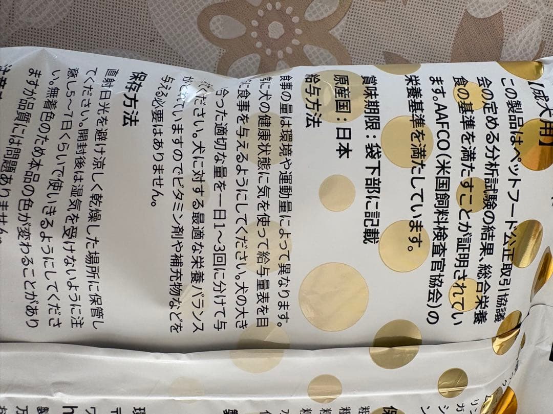 15袋wanfoo RABGADO ドライフード 200g(成犬用)