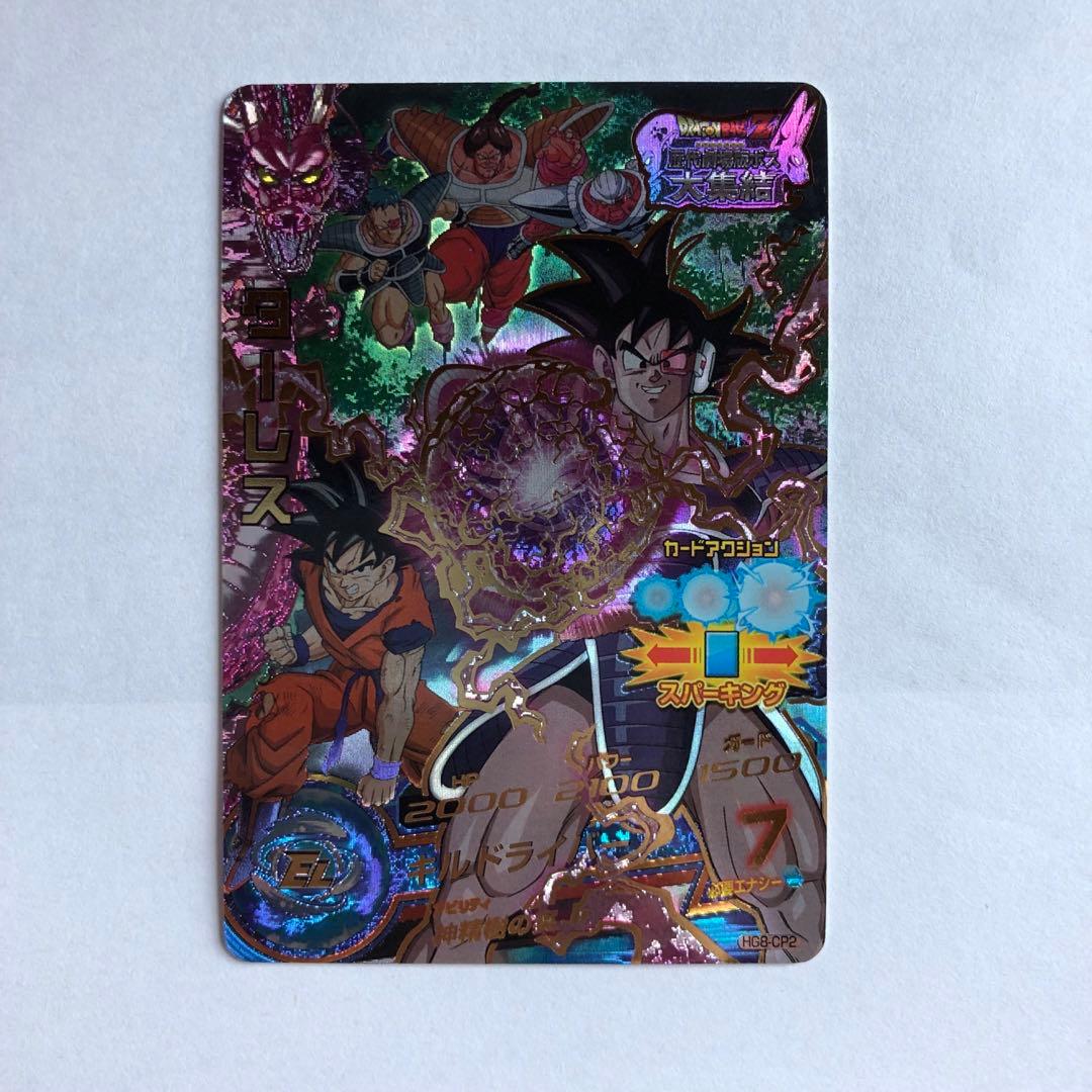 ドラゴンボールヒーローズ　HG8-CP コンプセット