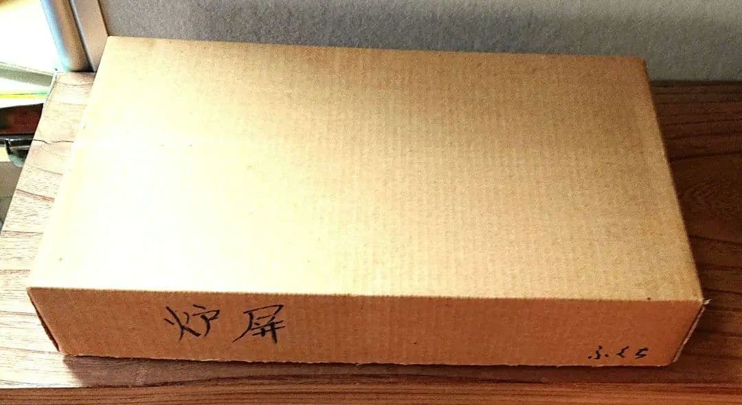 茶道具炉塀、結界