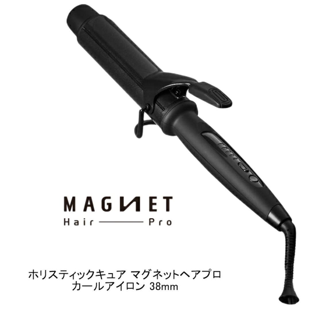 ホリスティックキュア　MAGNET Hair Pro カールアイロン 38mm