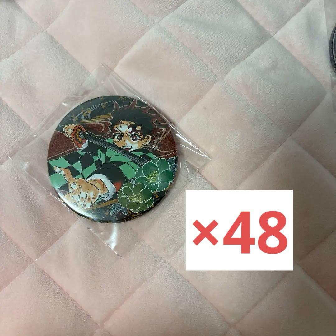竈門炭治郎 コレクション缶バッジ 48個 まとめ売り