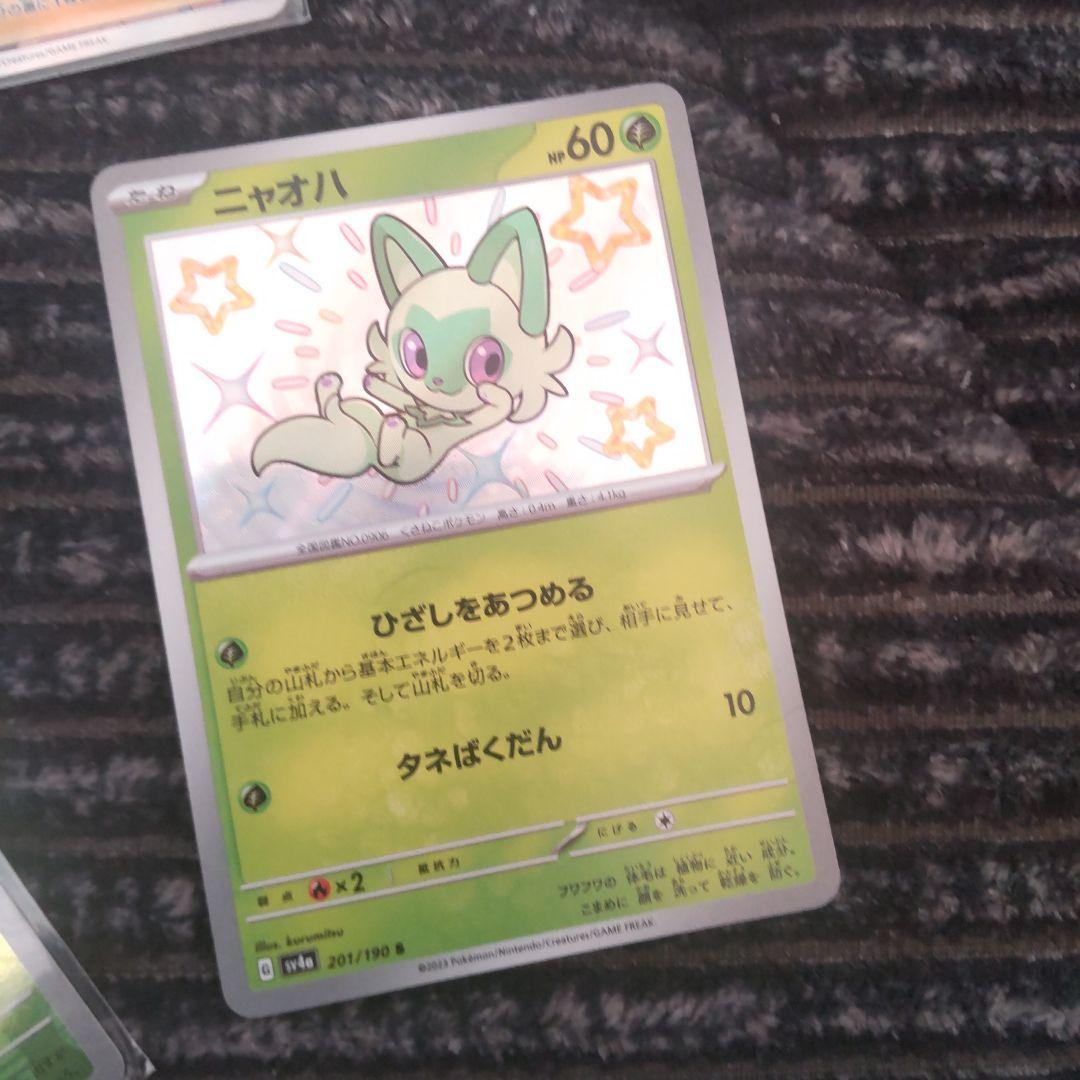 ポケモンカードセット ラウドボーン・キチキギス・ トレーナーズカイ　他　6枚