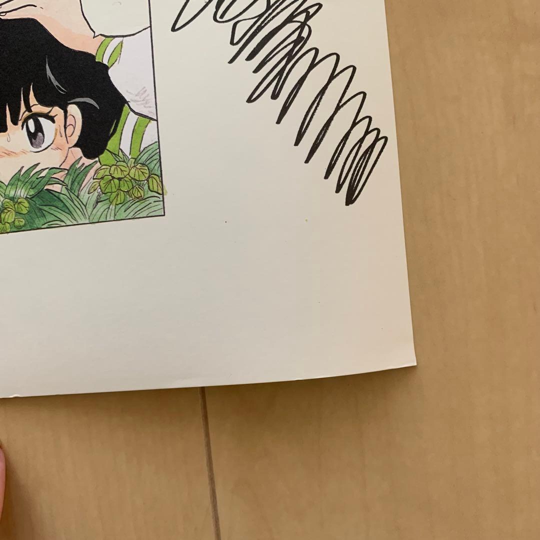 高橋留美子　犬夜叉　かごめ　複製原画　レア　先着プレゼント　100名　非売品