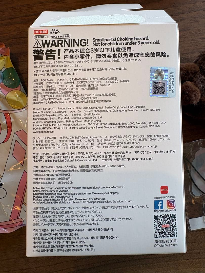 クライベイビー アゲイン シークレット ポップマート crybaby again