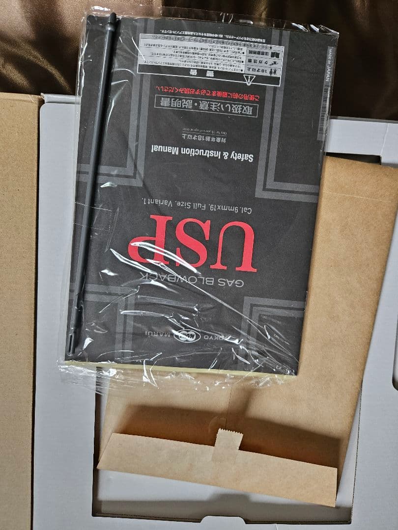 要注意事項有)東京マルイ　SG-09R　バイオハザードコラボモデル