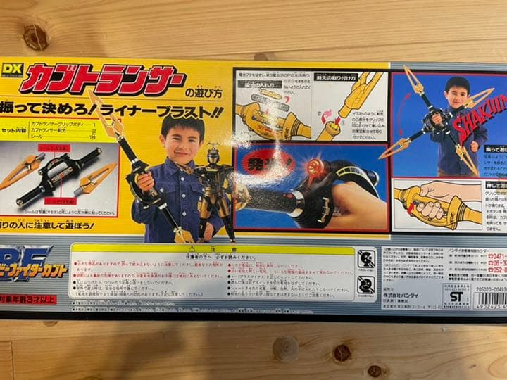 【年末年始大特価】ビーファイターカブト　DXカブトランサー