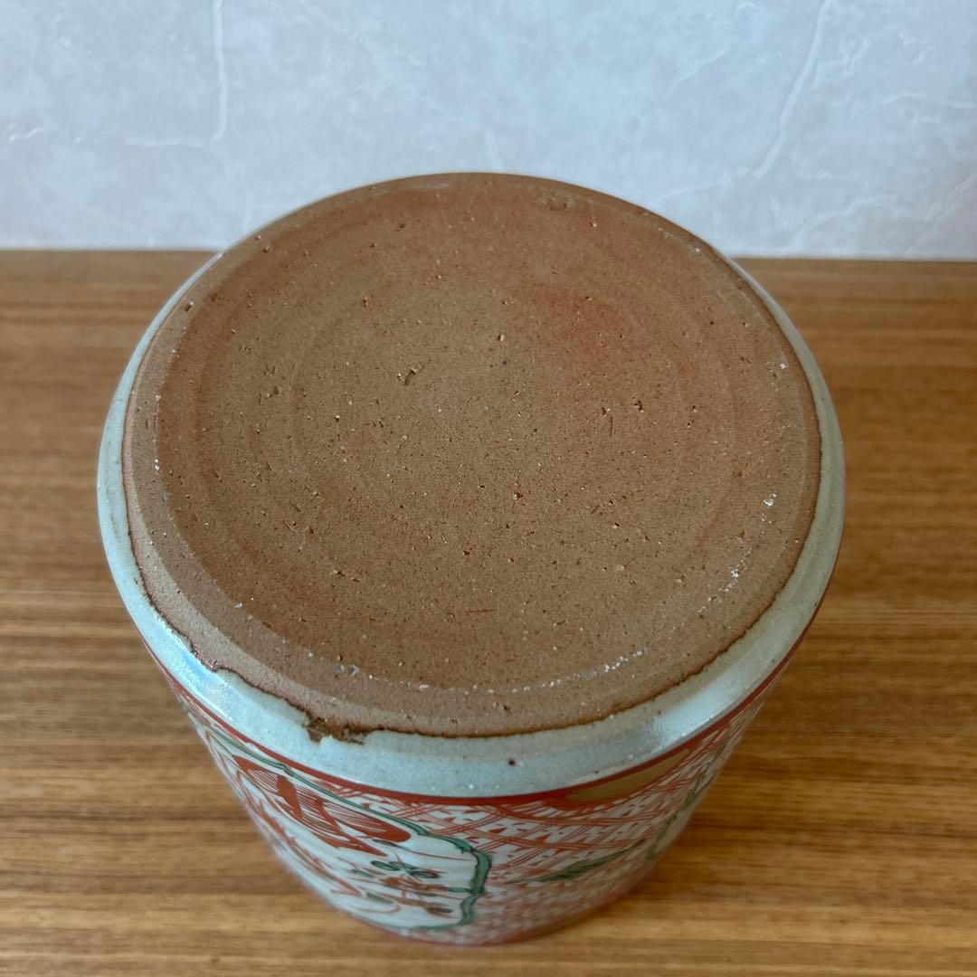 高島邦三　赤絵　水指　邦山窯　茶道具