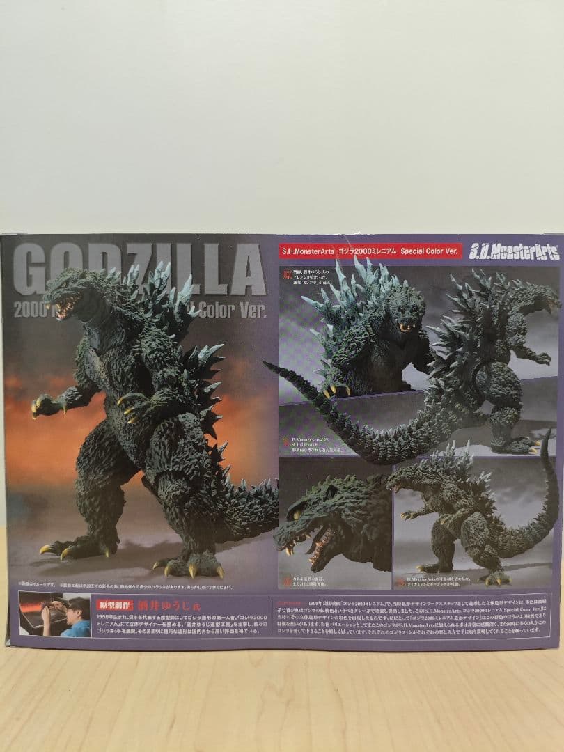 S.H.MonsterArts ゴジラ2000 SpecialColorVer.