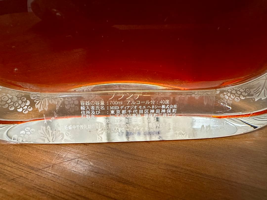 Richard Hennessy ヘネシー リシャール 700ml 空瓶