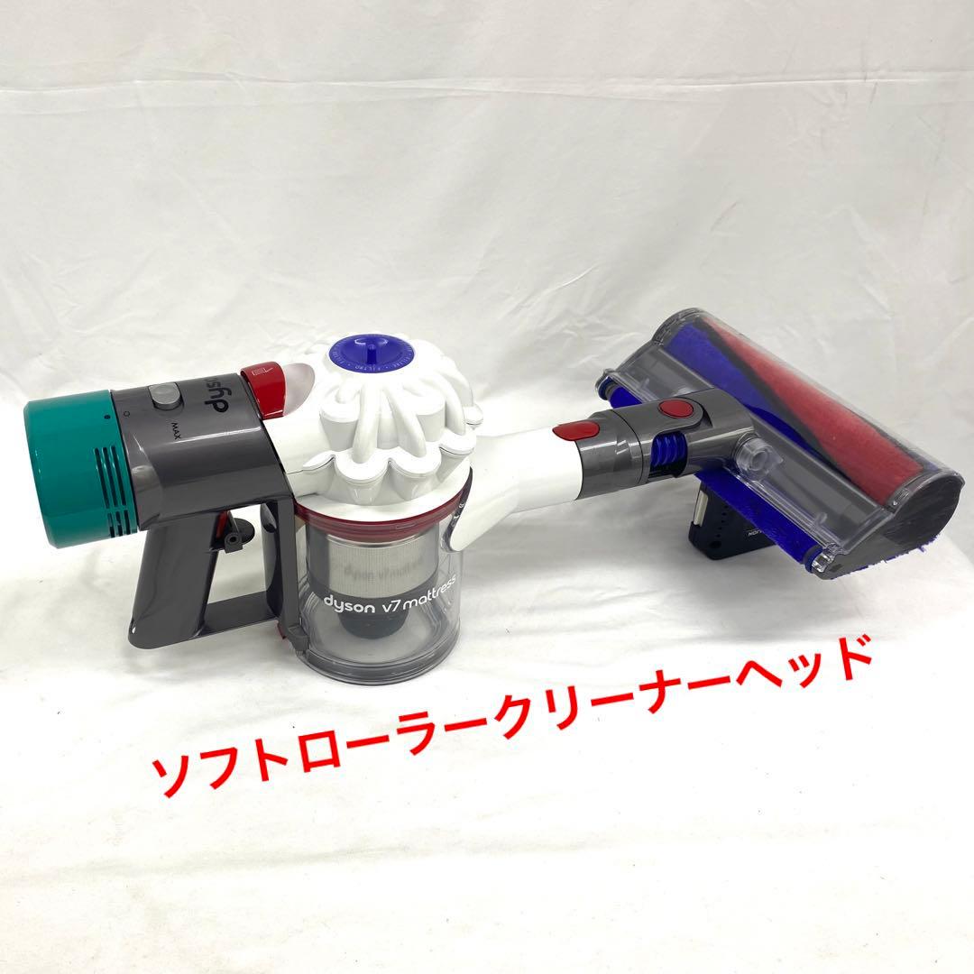 期間限定割引中　M25[完全分解洗浄済・送料無料]ダイソン掃除機　人気のV7