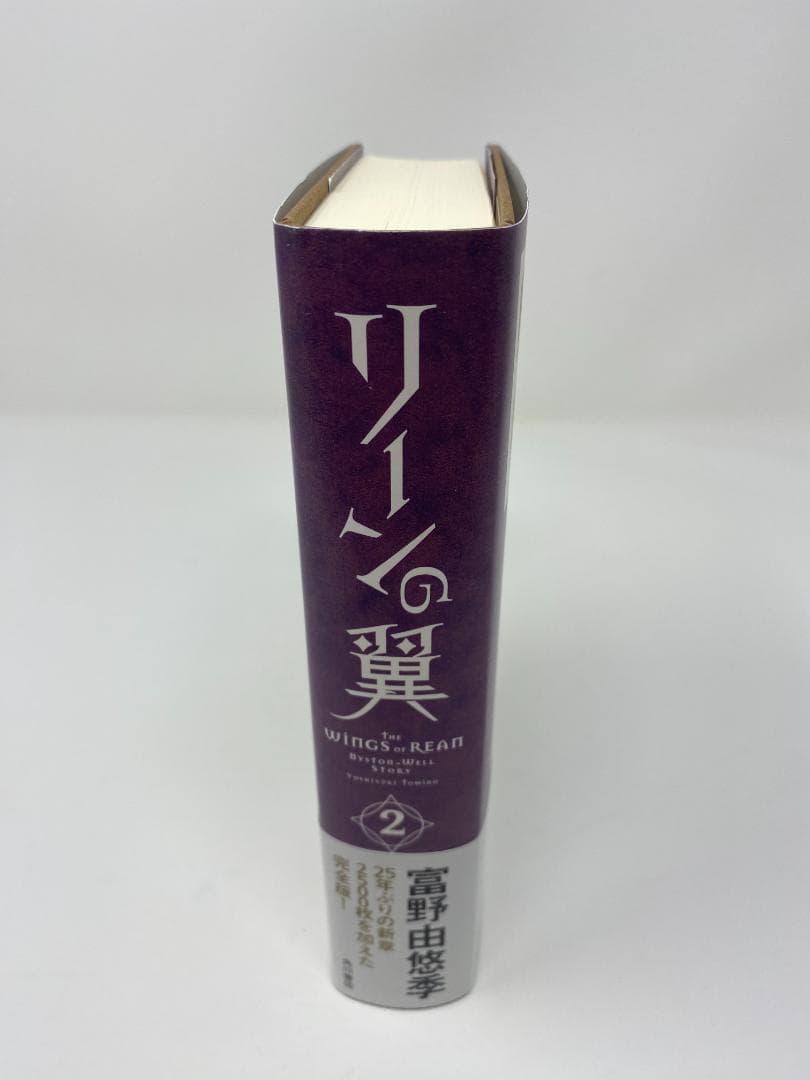 リーンの翼 全4巻セット 富野由悠季 全巻初版 全巻帯付き 全巻冊子付属