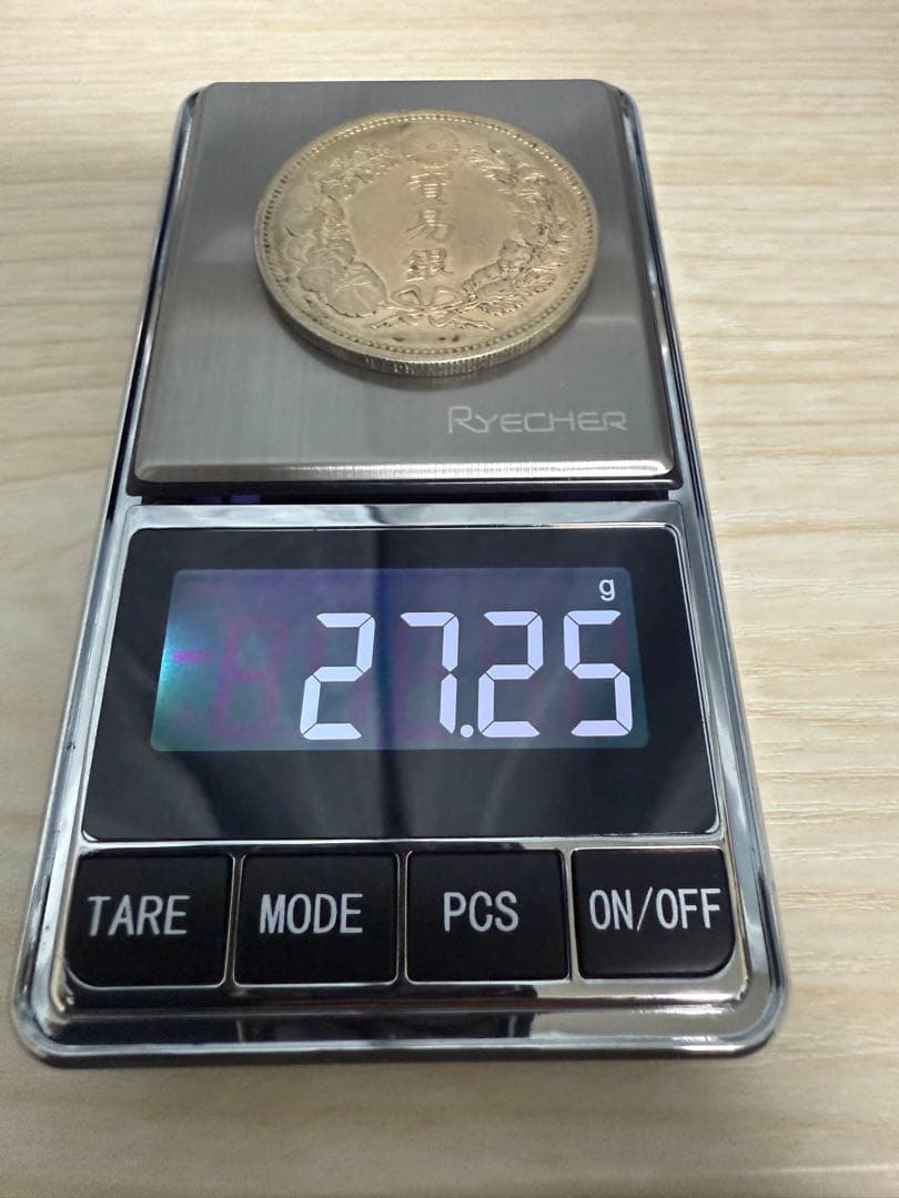 明治3年一圓銀貨/明治9年・明治10年貿易銀 3枚セット