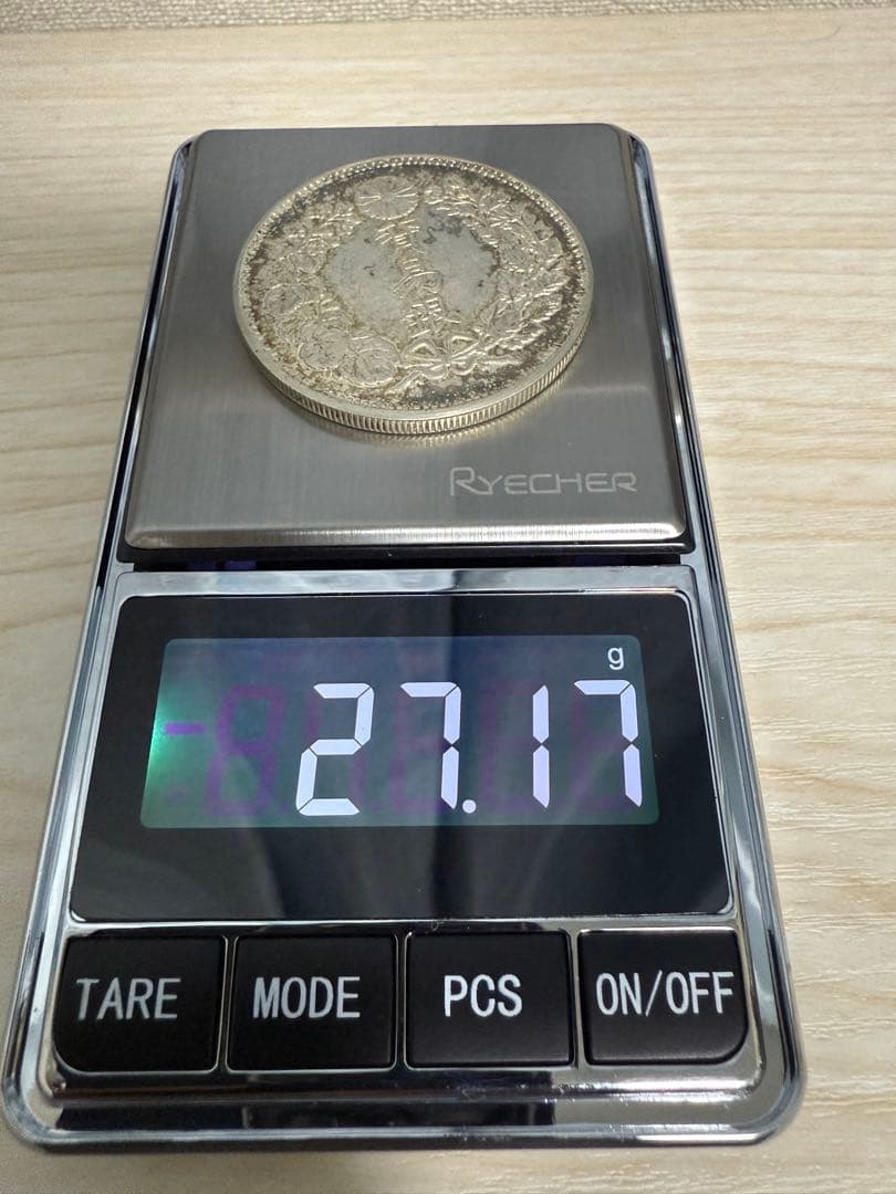 明治3年一圓銀貨/明治9年・明治10年貿易銀 3枚セット