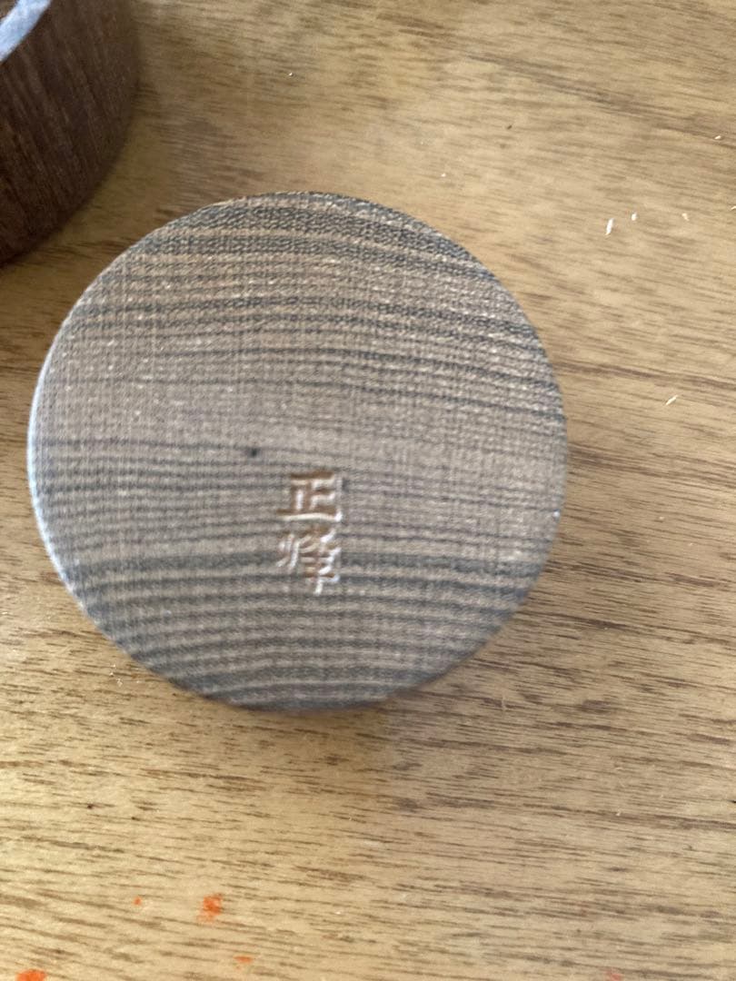 神代欅茶筒正峰作　千年の杢　木地師正夫作