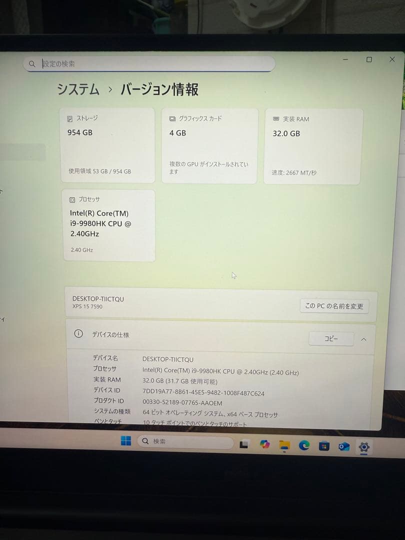 Windowsノート本体 DELL XPS 15 7590 i9-9980HK 32GB SSD1TB