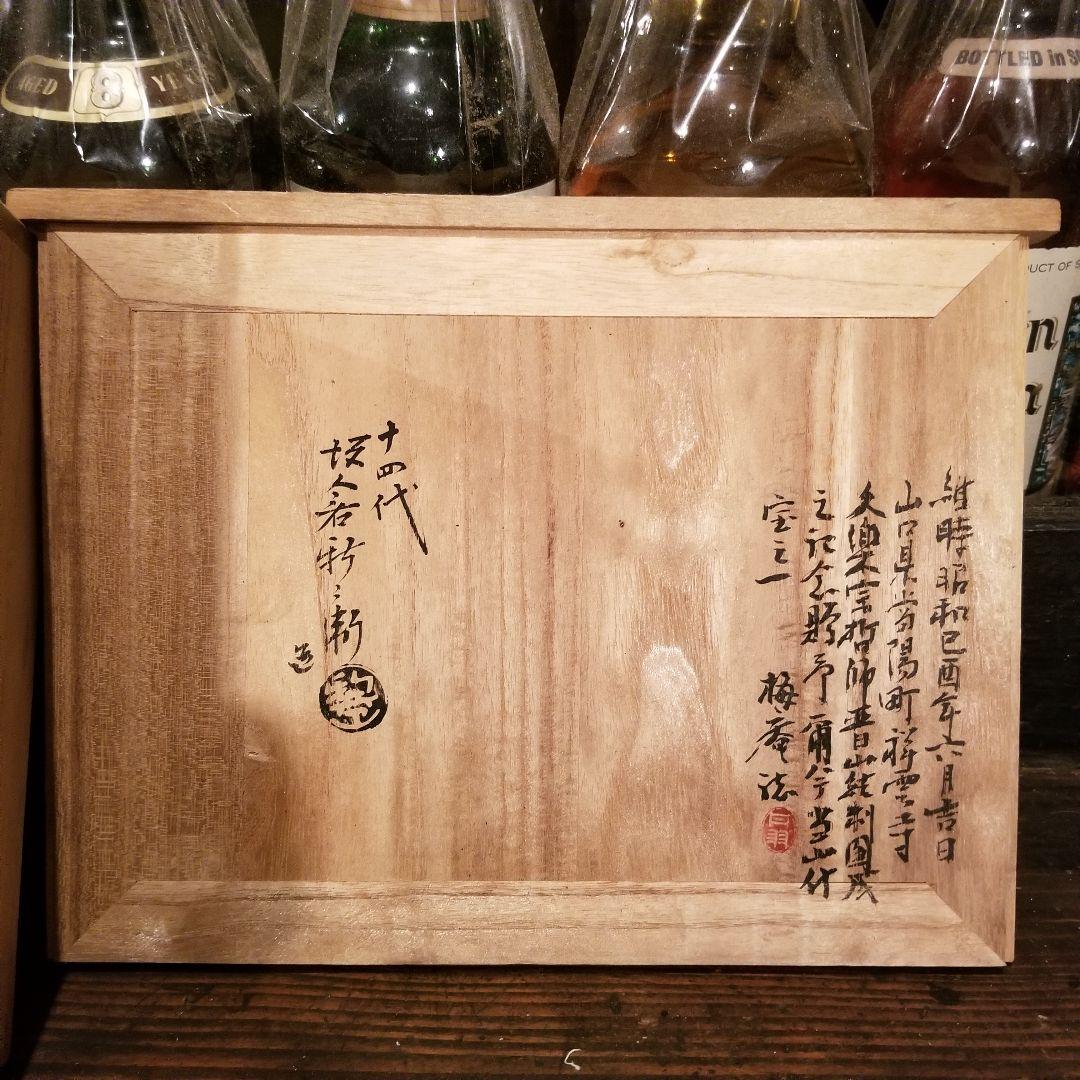 十四代 坂倉新兵衛 造　萩焼　急須　湯冷　煎茶碗六客 在銘　共箱付　煎茶道具