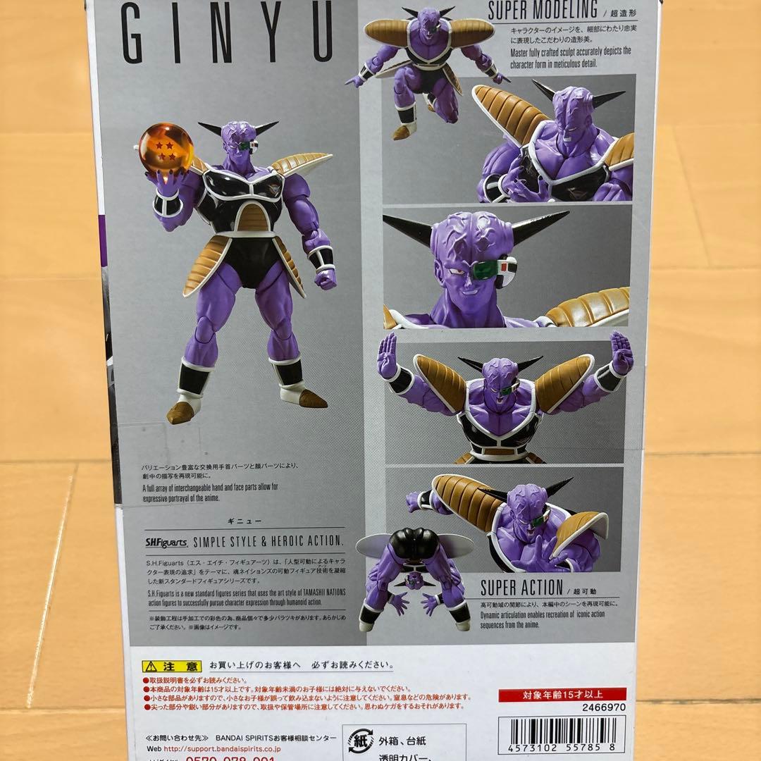 S.H.Figuarts ギニュー 「ドラゴンボールZ」