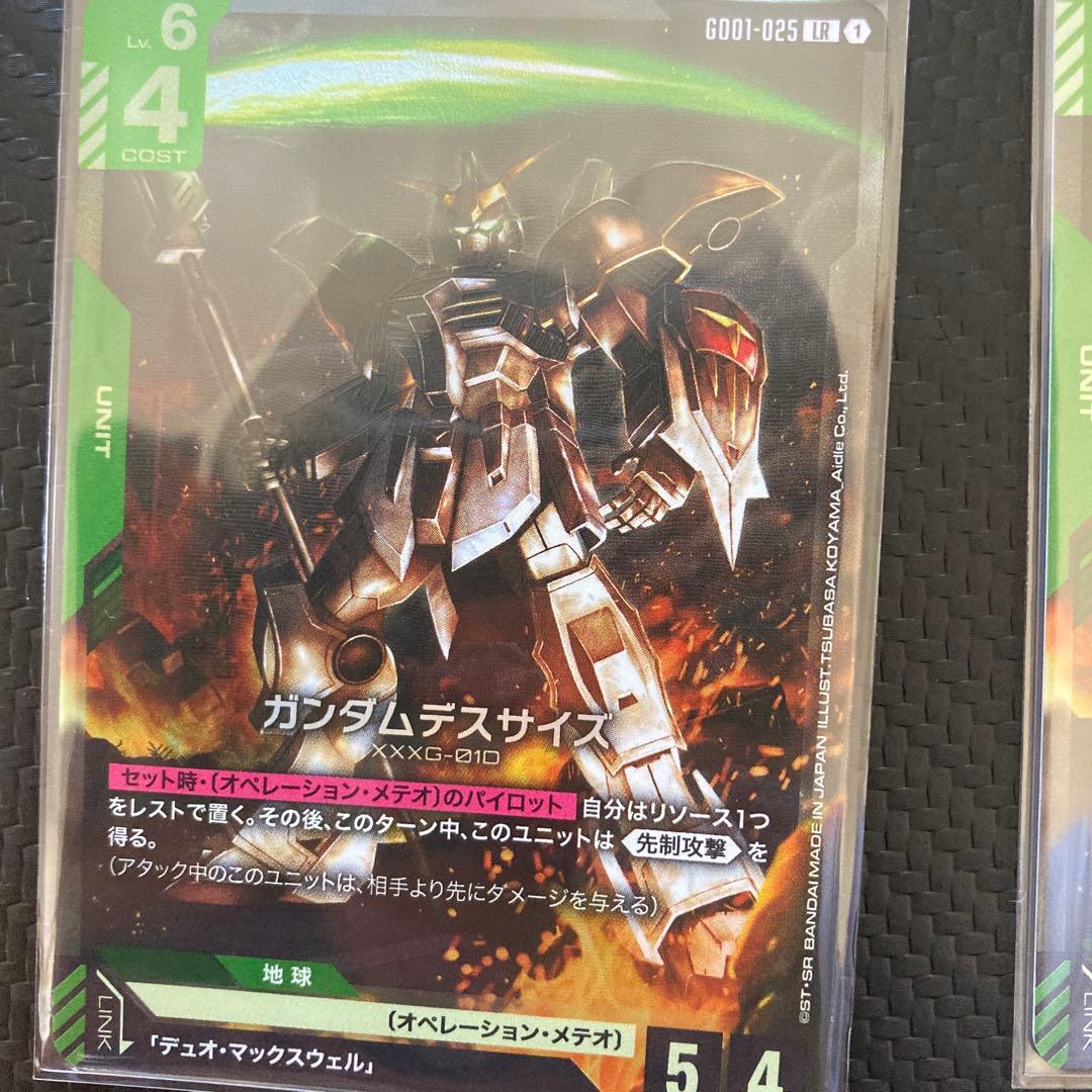 ガンダムカードゲームガンダムデスサイズLR 4枚　デュオ・マックスウェルR 1枚