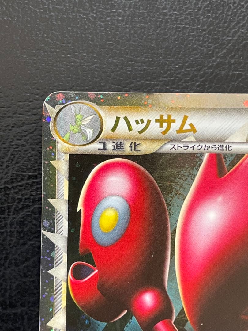 ハッサム　レジェンド　レッドアーマー　メタルシザース　ポケモンカード