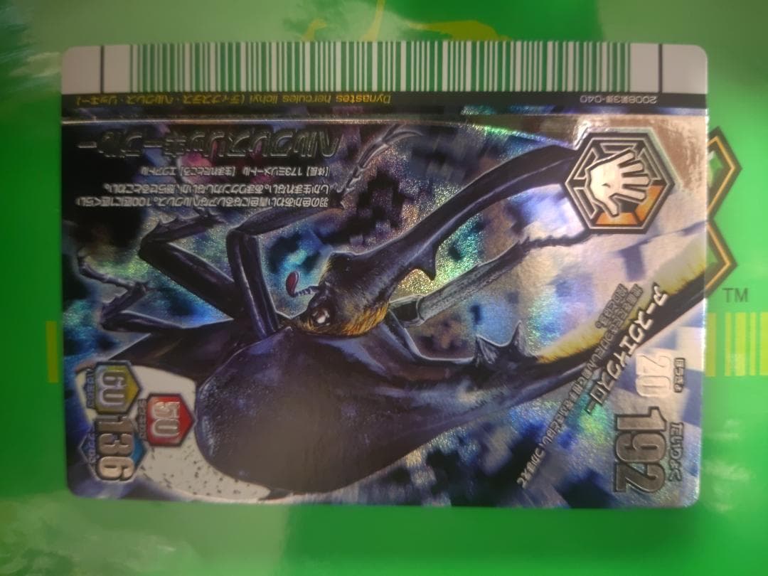 ムシキング　5周年　ヘラクレスオオカブト　アダー完結編　ヘラクレスリッキーブルー