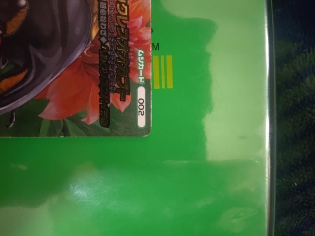 ムシキング　5周年　ヘラクレスオオカブト　アダー完結編　ヘラクレスリッキーブルー