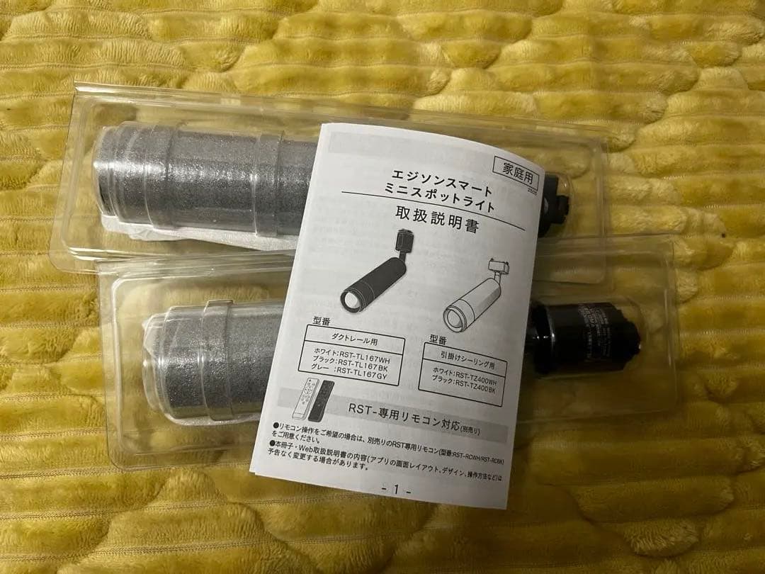 エジソンスマートミニスポットライト　ビーム角調整　ホワイト2個セット　黒