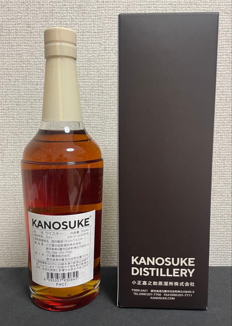 嘉之助 ウイスキーメッセ WM 2025 レッドワインカスク ウイスキー