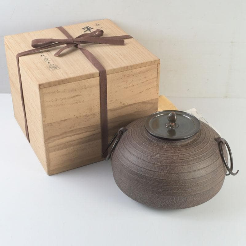 茶道具　釜師　菊池政光作　筋入平丸釜　共箱　V　9293A
