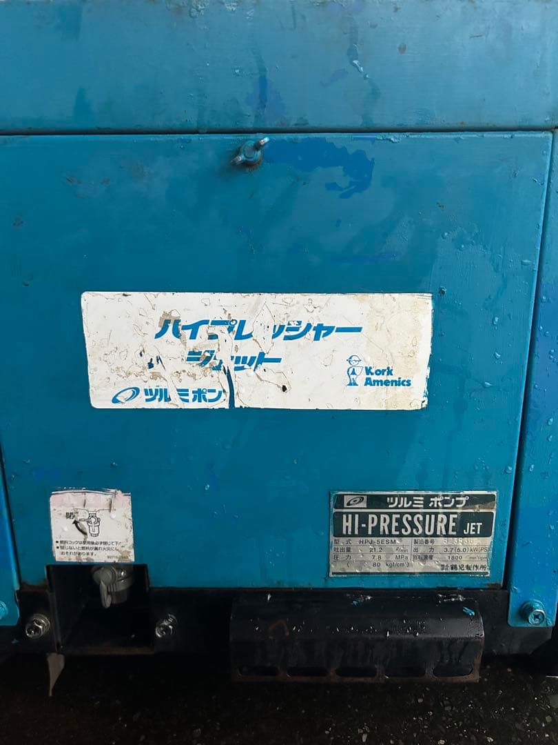 K3★ツルミHPJ-5ESM高圧洗浄機防音　ガン・高圧ホース・給排水ホースセット