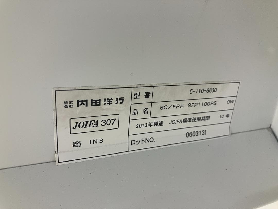 内田洋行 デスクシステム 5-110-6630 JOIFA307 ホワイト①