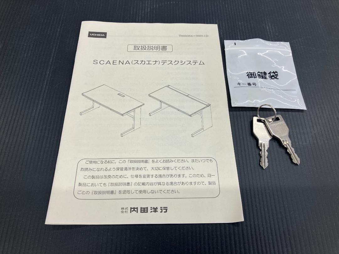 内田洋行 デスクシステム 5-110-6630 JOIFA307 ホワイト①