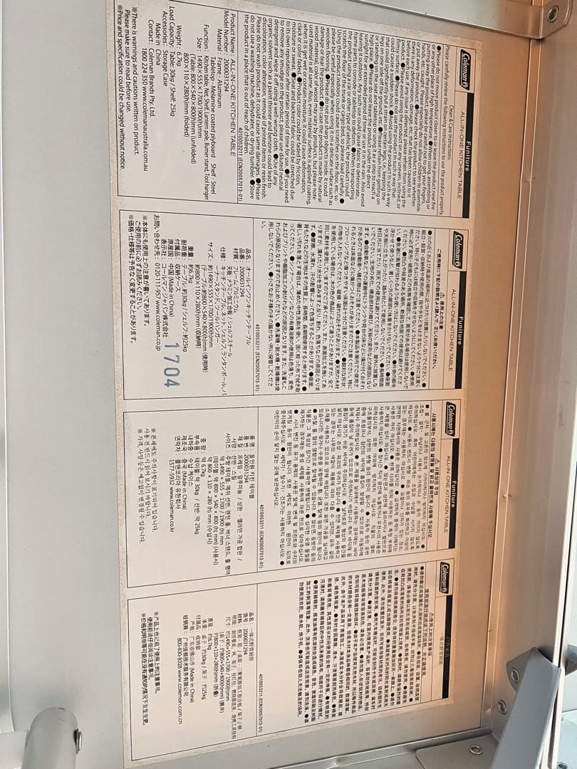 コールマン　オールインワンキッチンテーブル