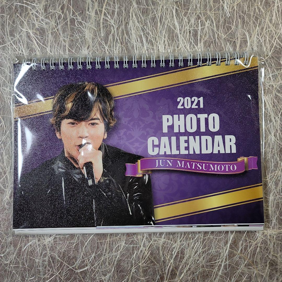 アイドル JUN MATSUMOTO 2021 PHOTO CALENDAR