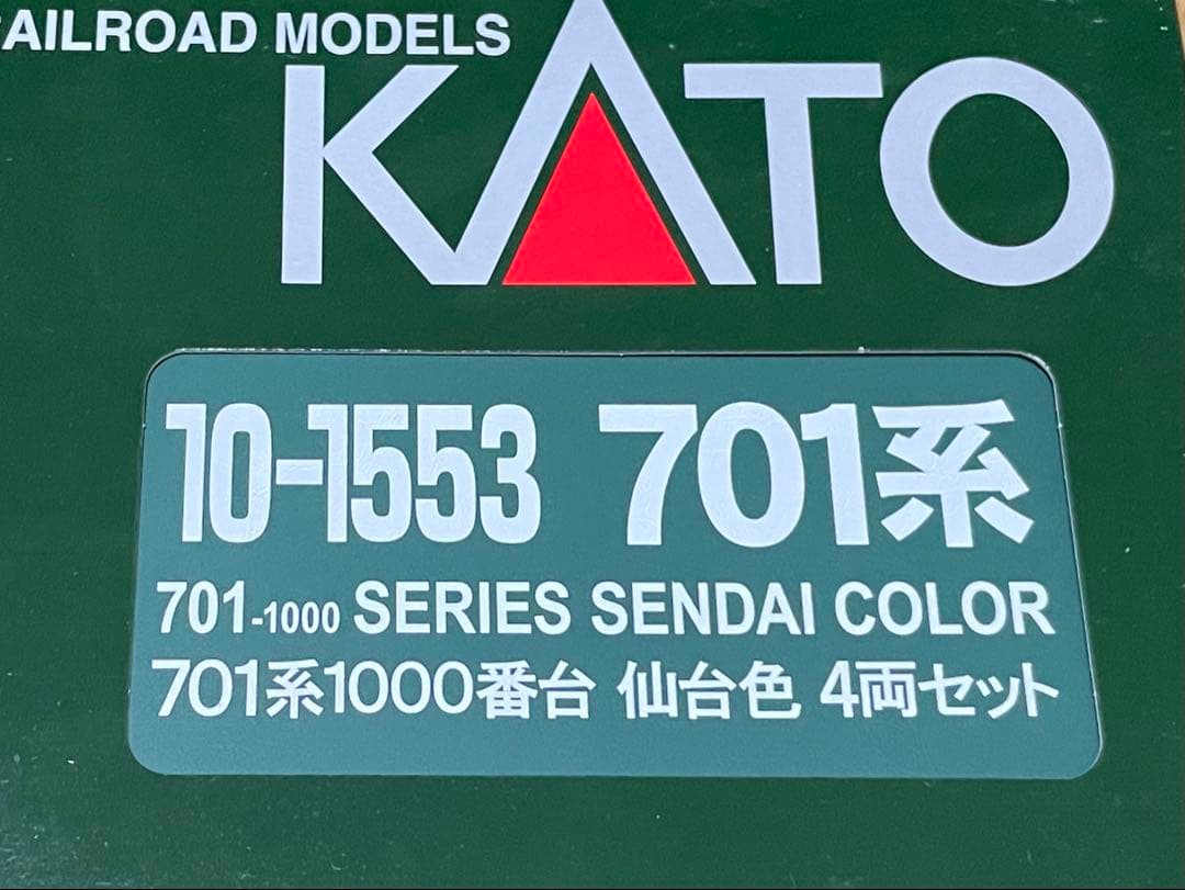 KATO 10-1553 54 701系1000番台 仙台色 4+2 計6両