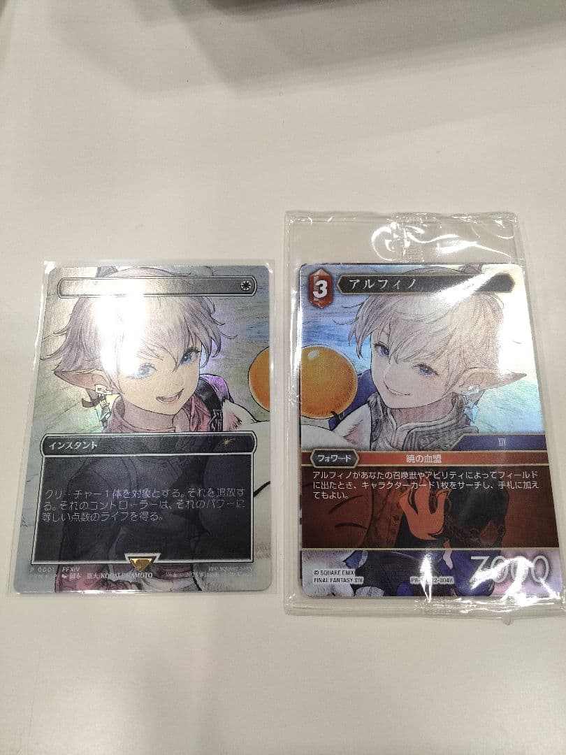 剣を鋤に　プロモ　アルフィノ