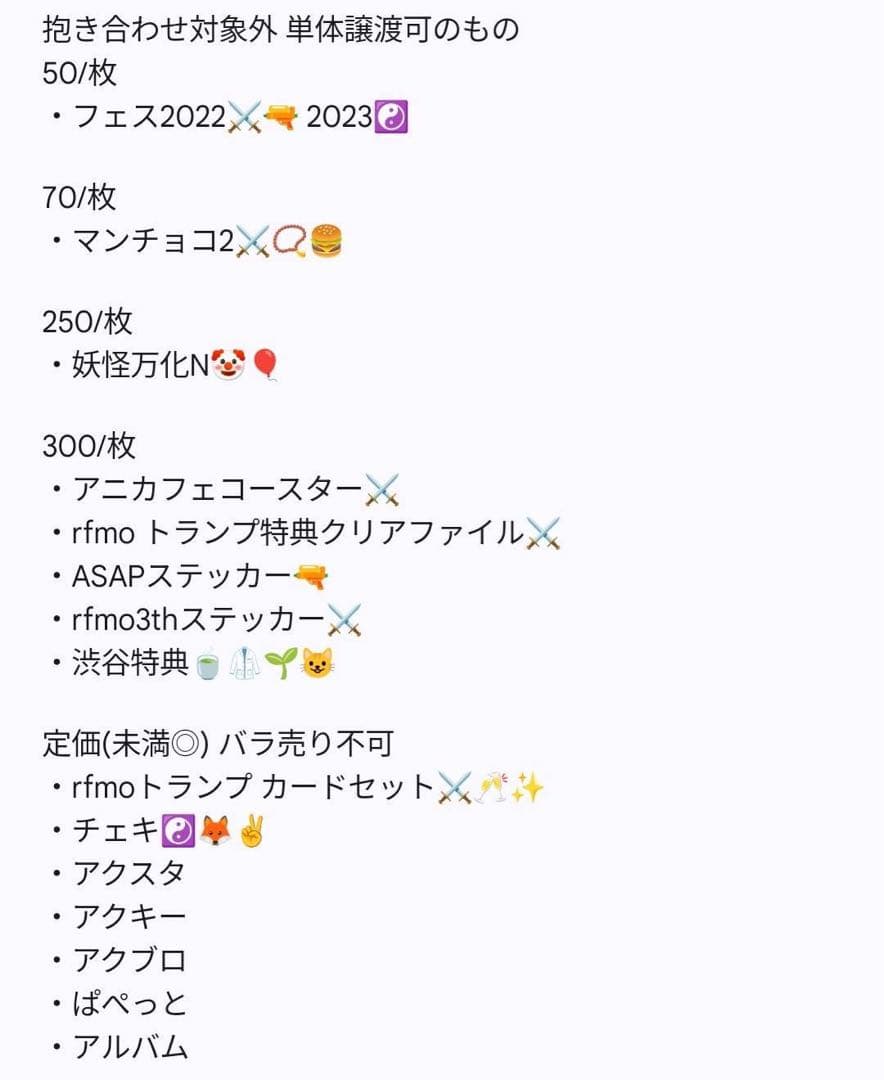 にじさんじ　まとめ売り