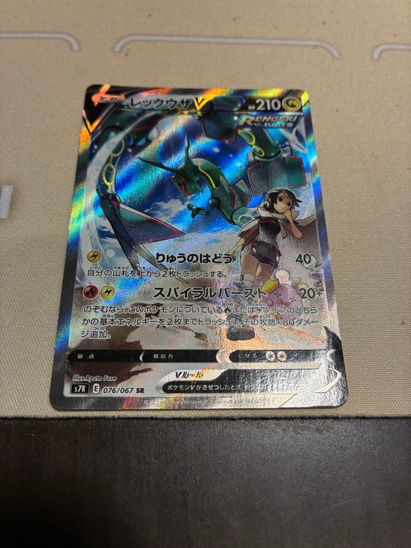 レックウザV SA 蒼空ストリーム