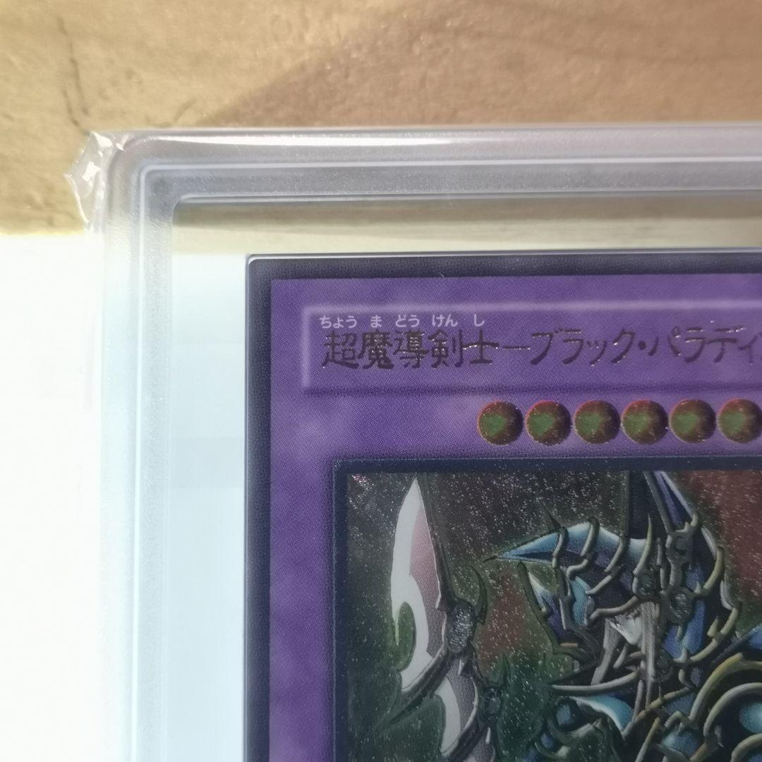 【ARS10】超魔導剣士ーブラック・パラディン　レリーフ【遊戯王】