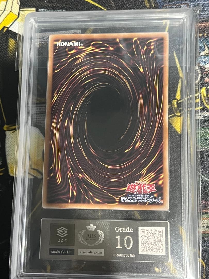 ボ*け様 ars10 超魔導竜騎士ドラグーンオブレッドアイズ 25th