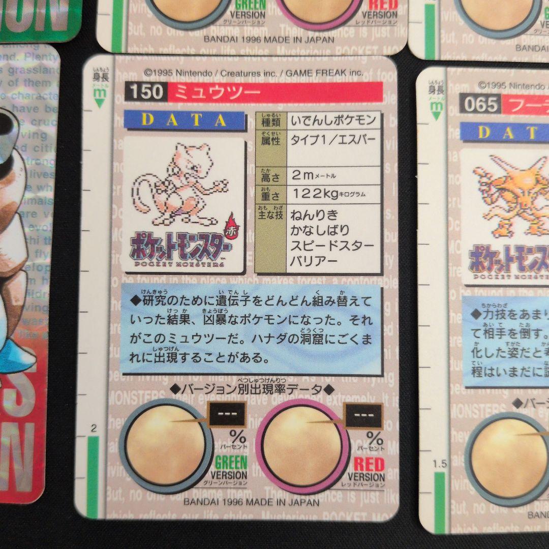 ポケモンカードダス モンスターズコレクション 28枚セット まとめ売り