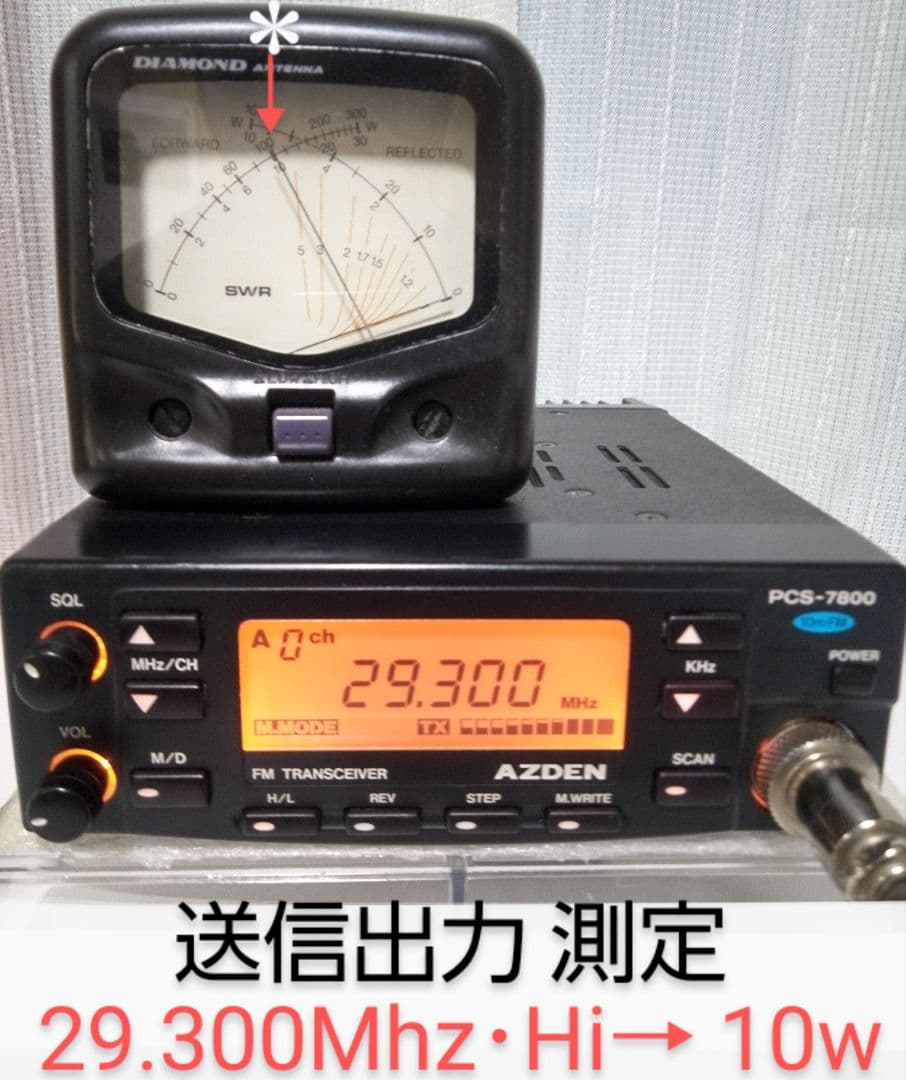アツデン製　PCS-7800 ・29Mhz/ 10w　HF モービル無線機